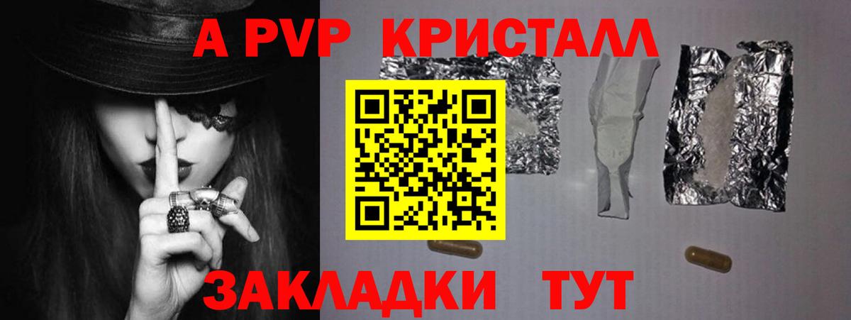 Alfa_PVP  Alfa_PVP мука  Вход с VPN  Карталы  Альфа ПВП Crystall 