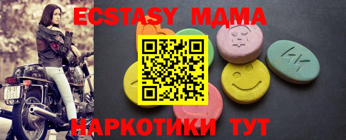 Карталы  Ecstasy  ЭКСТАЗИ 300 mg  Вход с VPN  Ecstasy ешки 