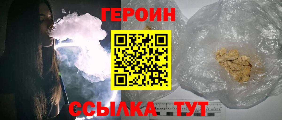 Карталы  ГЕРОИН афганец  Вход с VPN 