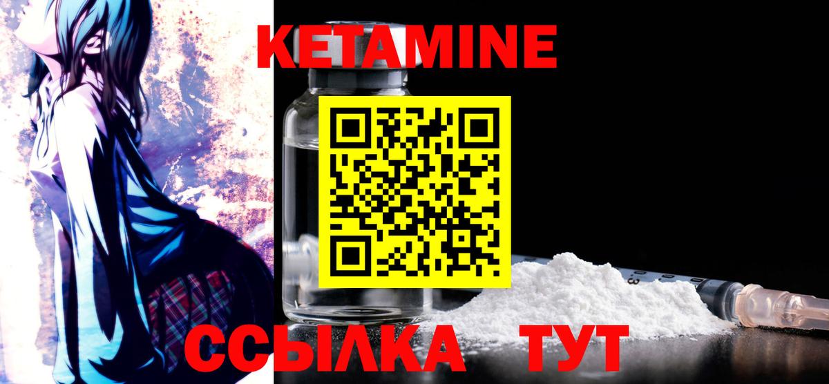 Карталы  Кетамин VHQ  Вход с VPN 