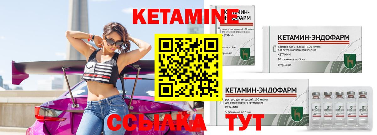 Кетамин ketamine Карталы