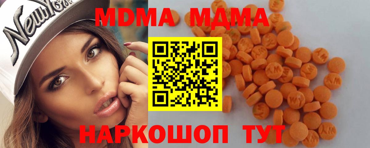 МДМА Molly Карталы