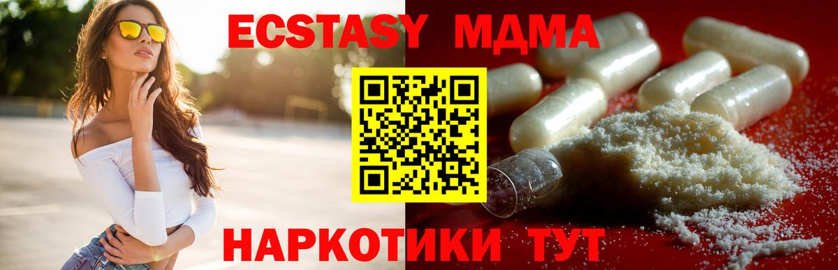 MDMA молли  Вход с VPN  Карталы 