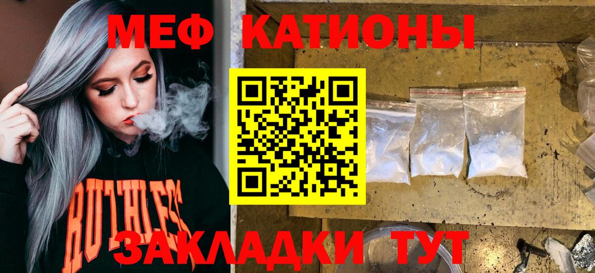 Меф мяу мяу мука Карталы