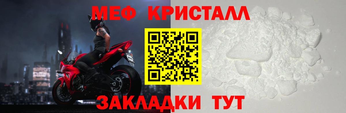 МЕФ  МЯУ-МЯУ mephedrone  Меф  Меф VHQ  блэк спрут зеркало  Вход с VPN  Карталы 
