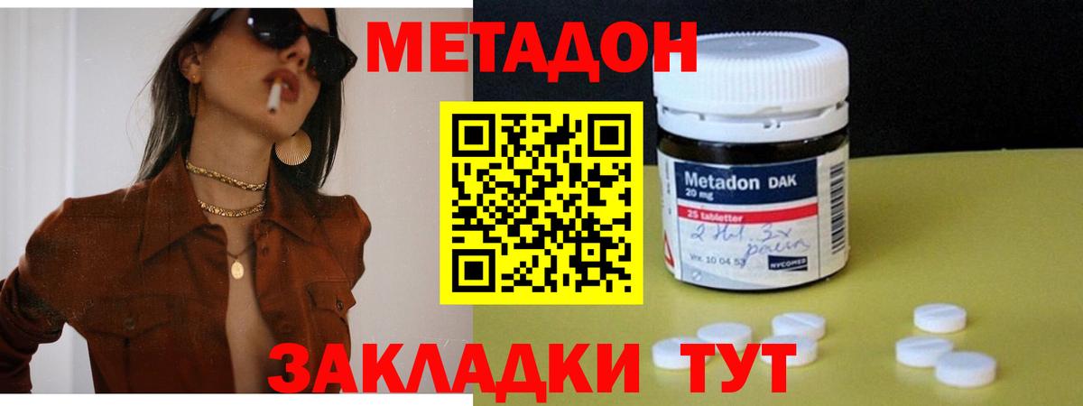 Метадон белоснежный  Метадон VHQ  Вход с VPN  Карталы 