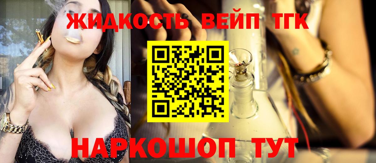 Карталы  Дистиллят ТГК THC oil  Вход с VPN  ТГК жижа 