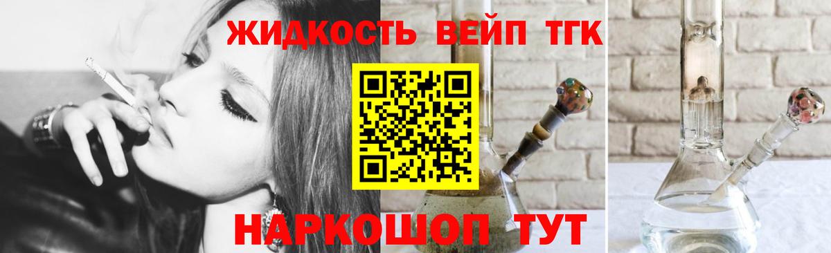 Дистиллят ТГК жижа Карталы